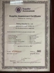 China Beijing Shipuller Co., Ltd. certification