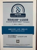 China Beijing Shipuller Co., Ltd. certification