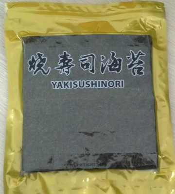 Organic Yaki Sushi Nori Roasted Seaweed 100 Sheets 280g HACCP Certified
